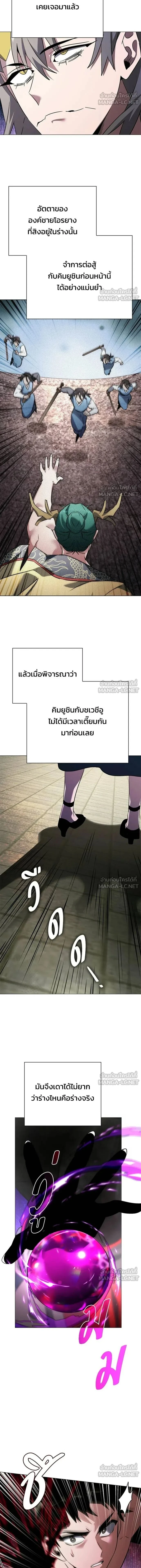 Night of the Ogre5 - คืนแห่งราชาผีปอบ - หน้า 14