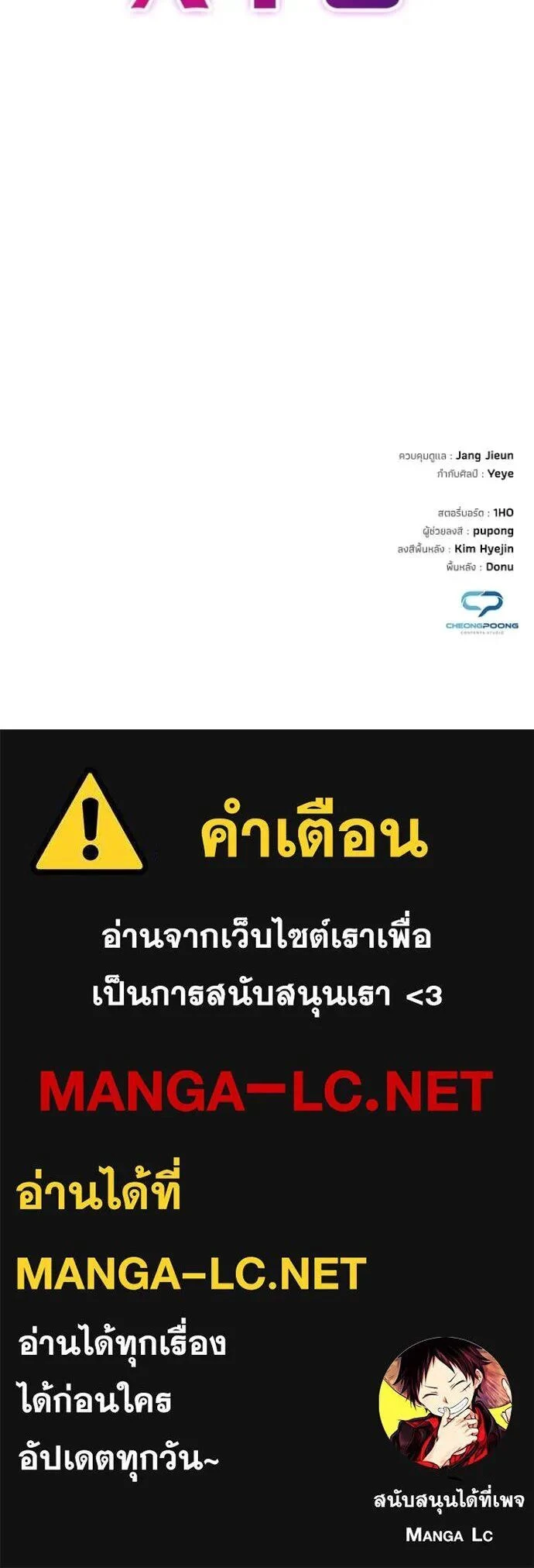 Night of the Ogre5 - คืนแห่งราชาผีปอบ - หน้า 19