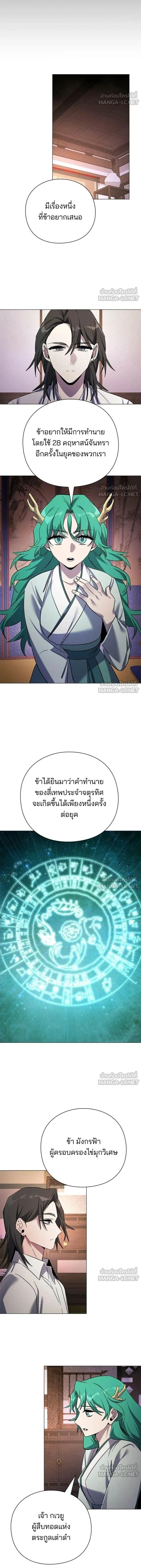 Night of the Ogre5 - คืนแห่งราชาผีปอบ - หน้า 14