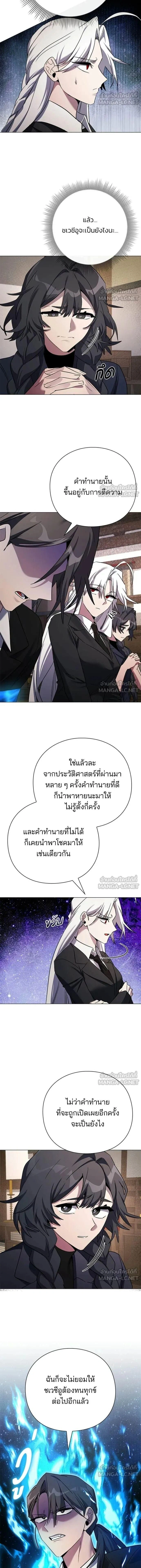 Night of the Ogre5 - คืนแห่งราชาผีปอบ - หน้า 18