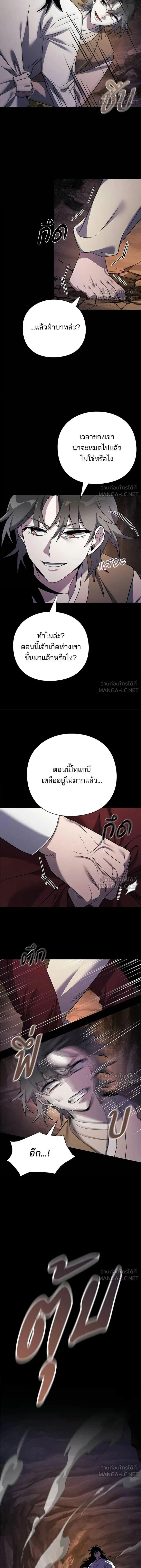 Night of the Ogre5 - คืนแห่งราชาผีปอบ - หน้า 2