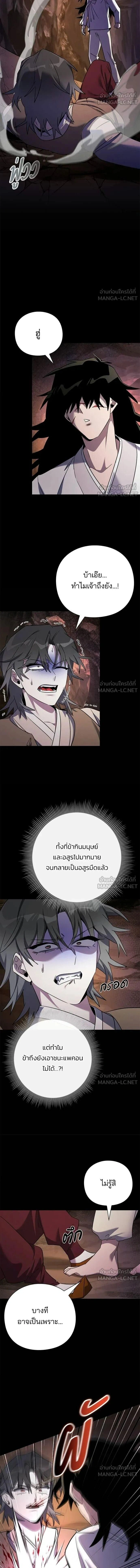 Night of the Ogre5 - คืนแห่งราชาผีปอบ - หน้า 3