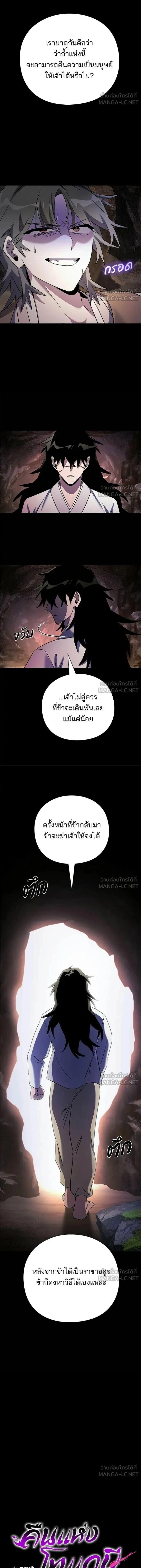 Night of the Ogre5 - คืนแห่งราชาผีปอบ - หน้า 6