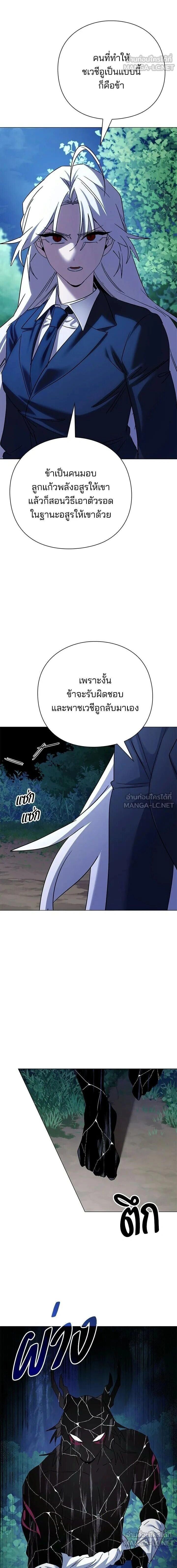 Night of the Ogre5 - คืนแห่งราชาผีปอบ - หน้า 2