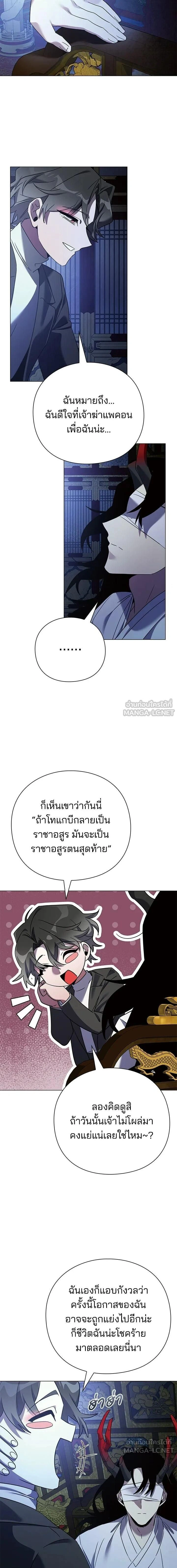 Night of the Ogre5 - คืนแห่งราชาผีปอบ - หน้า 3