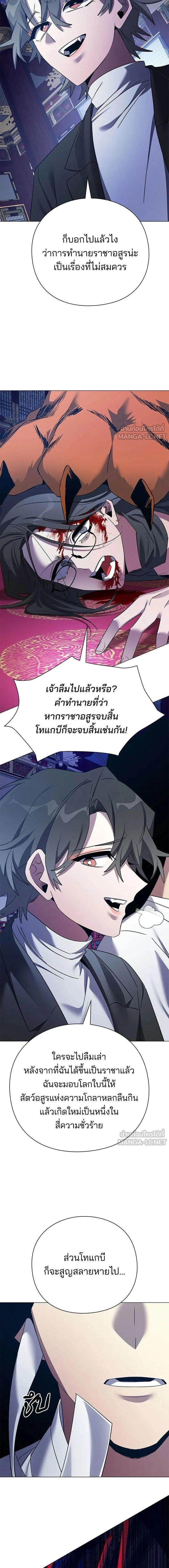 Night of the Ogre5 - คืนแห่งราชาผีปอบ - หน้า 32
