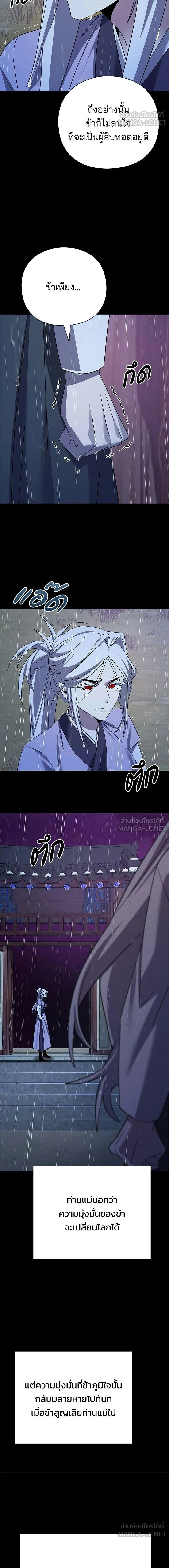Night of the Ogre5 - คืนแห่งราชาผีปอบ - หน้า 7