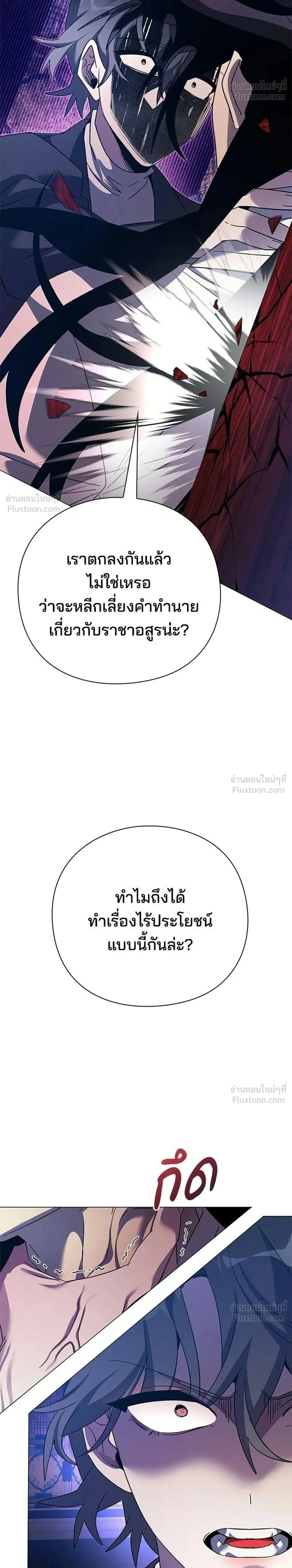 Night of the Ogre5 - คืนแห่งราชาผีปอบ - หน้า 3