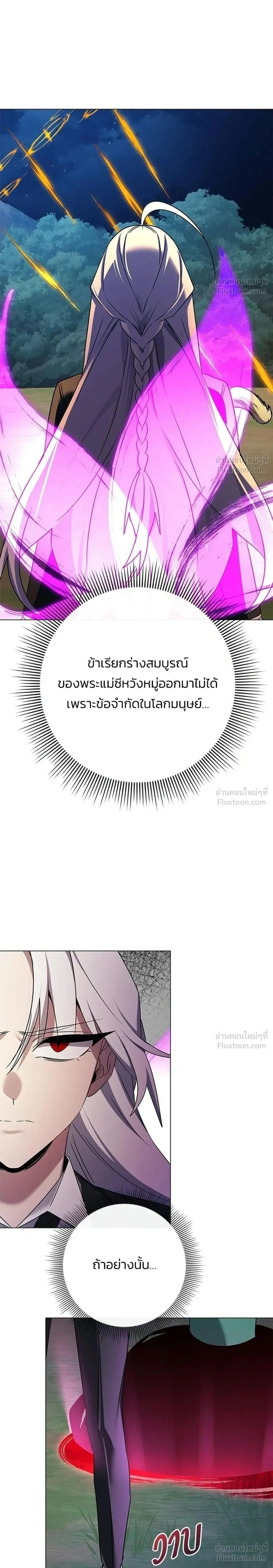Night of the Ogre5 - คืนแห่งราชาผีปอบ - หน้า 30
