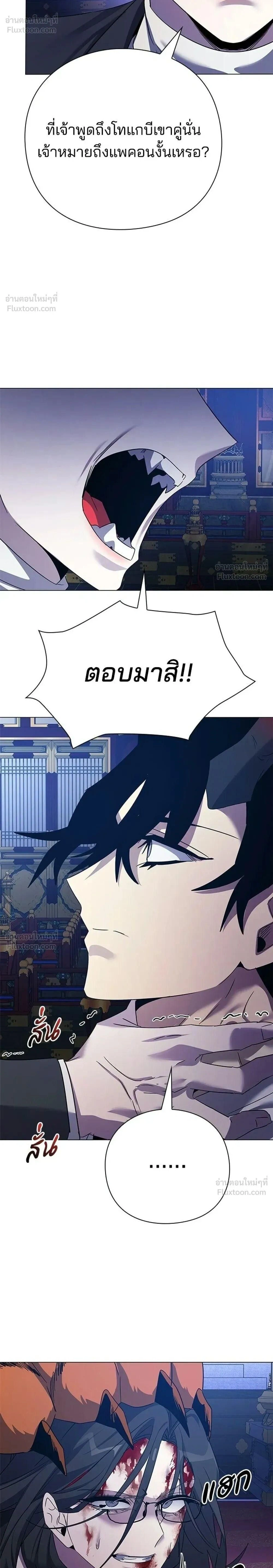 Night of the Ogre5 - คืนแห่งราชาผีปอบ - หน้า 4