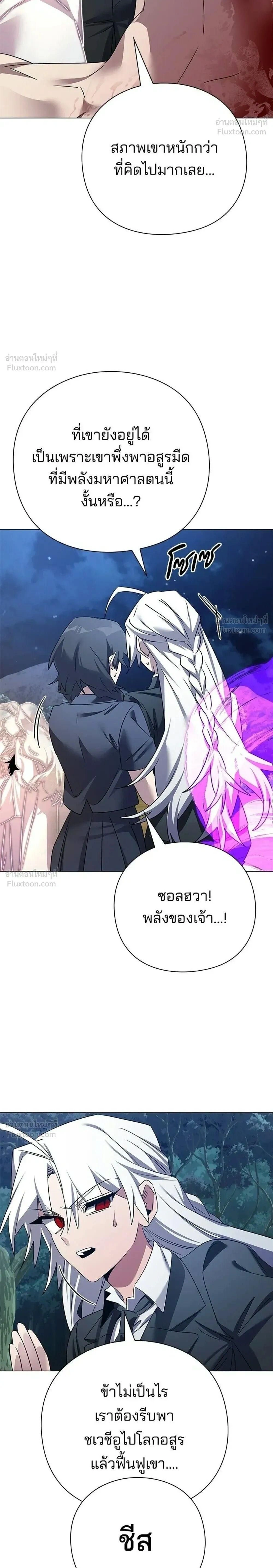Night of the Ogre5 - คืนแห่งราชาผีปอบ - หน้า 40
