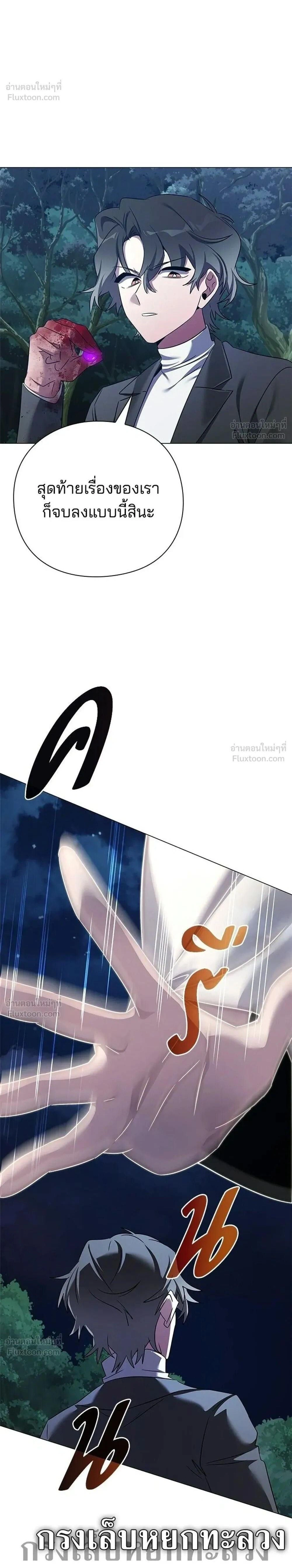 Night of the Ogre5 - คืนแห่งราชาผีปอบ - หน้า 45