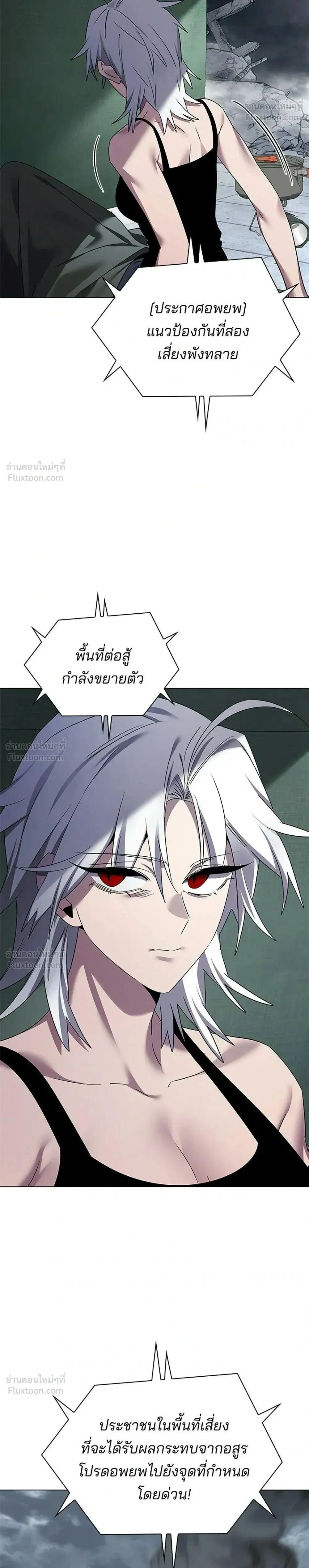 Night of the Ogre5 - คืนแห่งราชาผีปอบ - หน้า 52