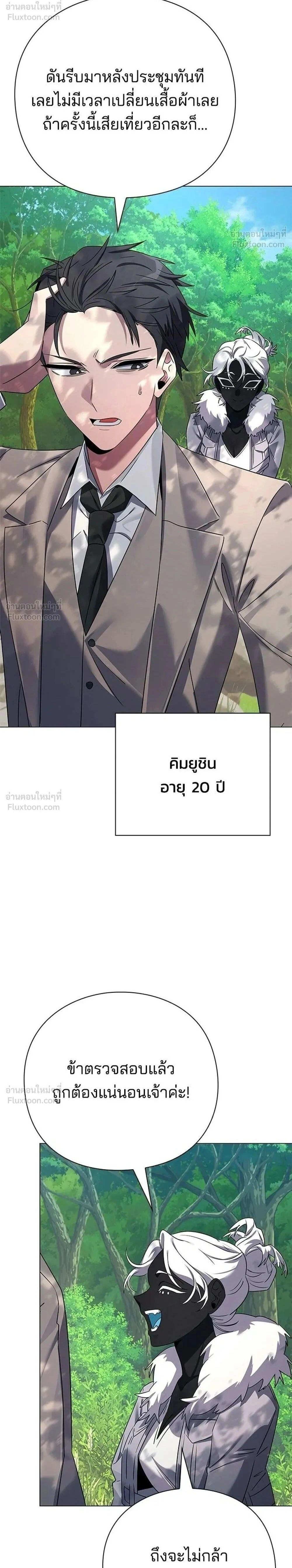 Night of the Ogre5 - คืนแห่งราชาผีปอบ - หน้า 2