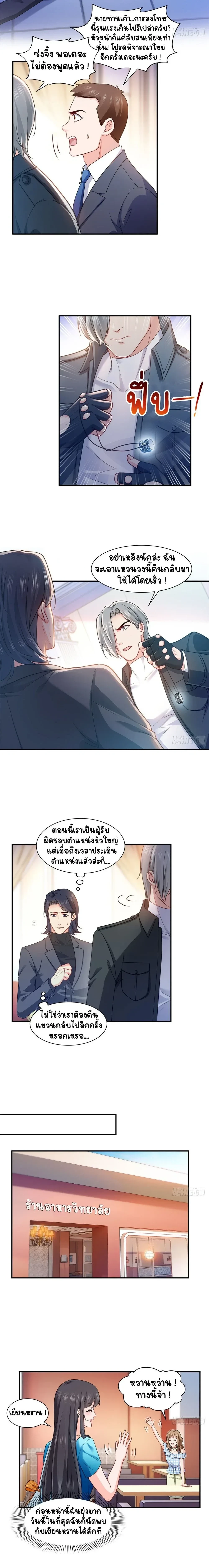 Perfect Secret Love The Bad New Wife Is a Little Sweet - รักลับๆ ที่สมบูรณ์แบบ ภรรยาคนใหม่ร้ายกาจแต่ก็น่ารักนิดๆ - หน้า 2