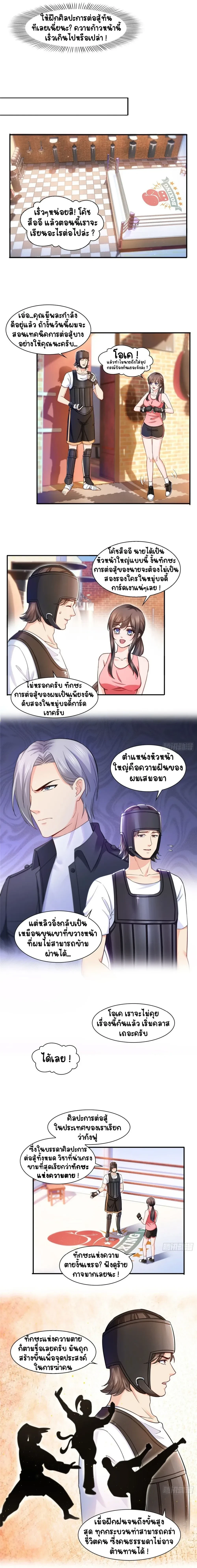 Perfect Secret Love The Bad New Wife Is a Little Sweet - รักลับๆ ที่สมบูรณ์แบบ ภรรยาคนใหม่ร้ายกาจแต่ก็น่ารักนิดๆ - หน้า 2