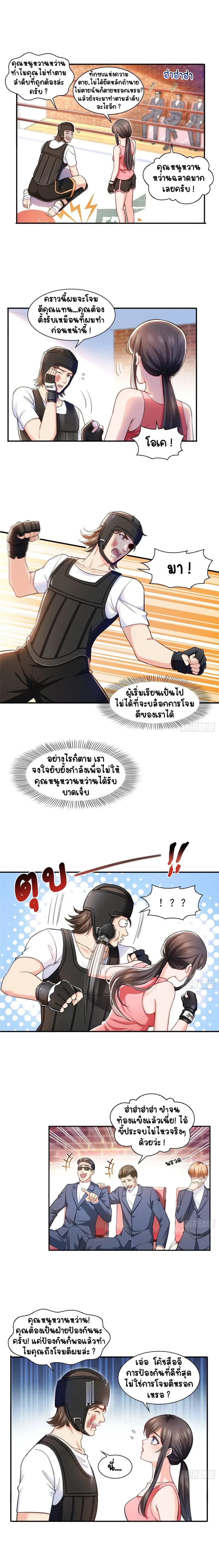 Perfect Secret Love The Bad New Wife Is a Little Sweet - รักลับๆ ที่สมบูรณ์แบบ ภรรยาคนใหม่ร้ายกาจแต่ก็น่ารักนิดๆ - หน้า 5