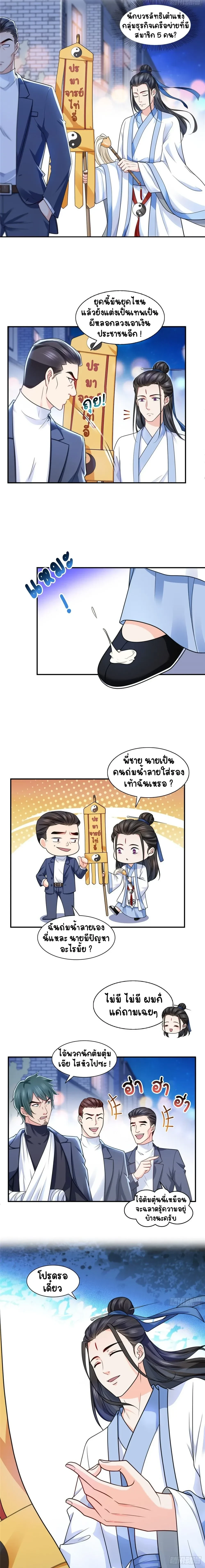 Perfect Secret Love The Bad New Wife Is a Little Sweet - รักลับๆ ที่สมบูรณ์แบบ ภรรยาคนใหม่ร้ายกาจแต่ก็น่ารักนิดๆ - หน้า 2