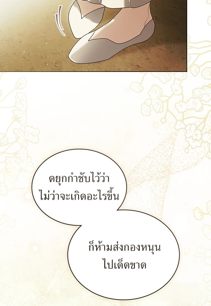 พันธสัญญาวิวาห์แค้น - หน้า 28