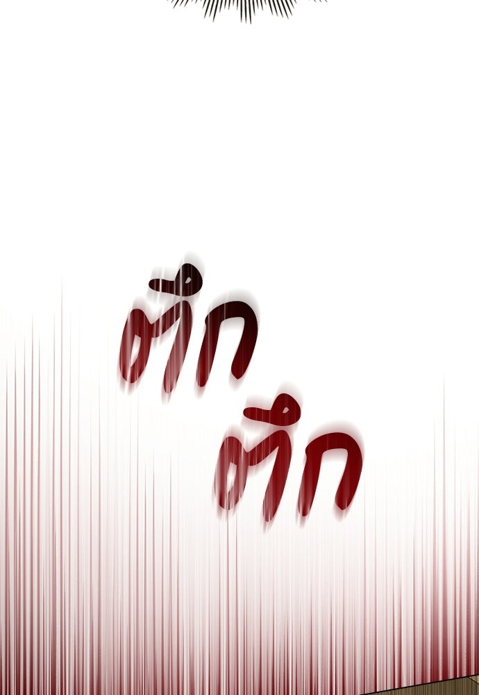 พันธสัญญาวิวาห์แค้น - หน้า 82