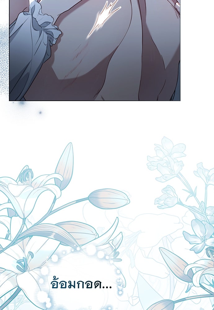 พันธสัญญาวิวาห์แค้น - หน้า 10