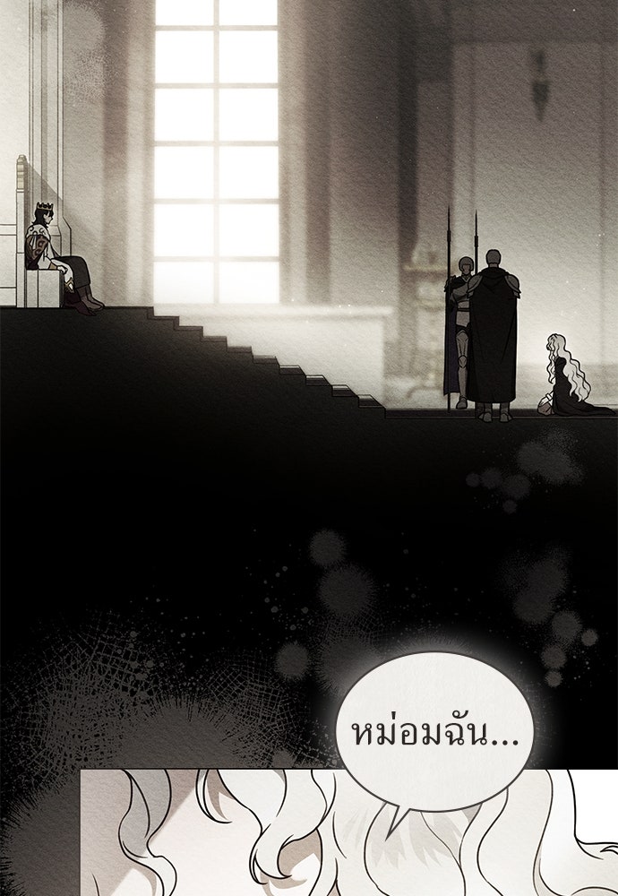 พันธสัญญาวิวาห์แค้น - หน้า 13