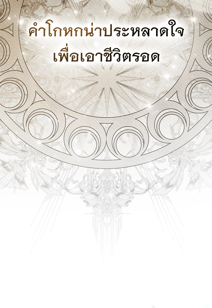 พันธสัญญาวิวาห์แค้น - หน้า 17