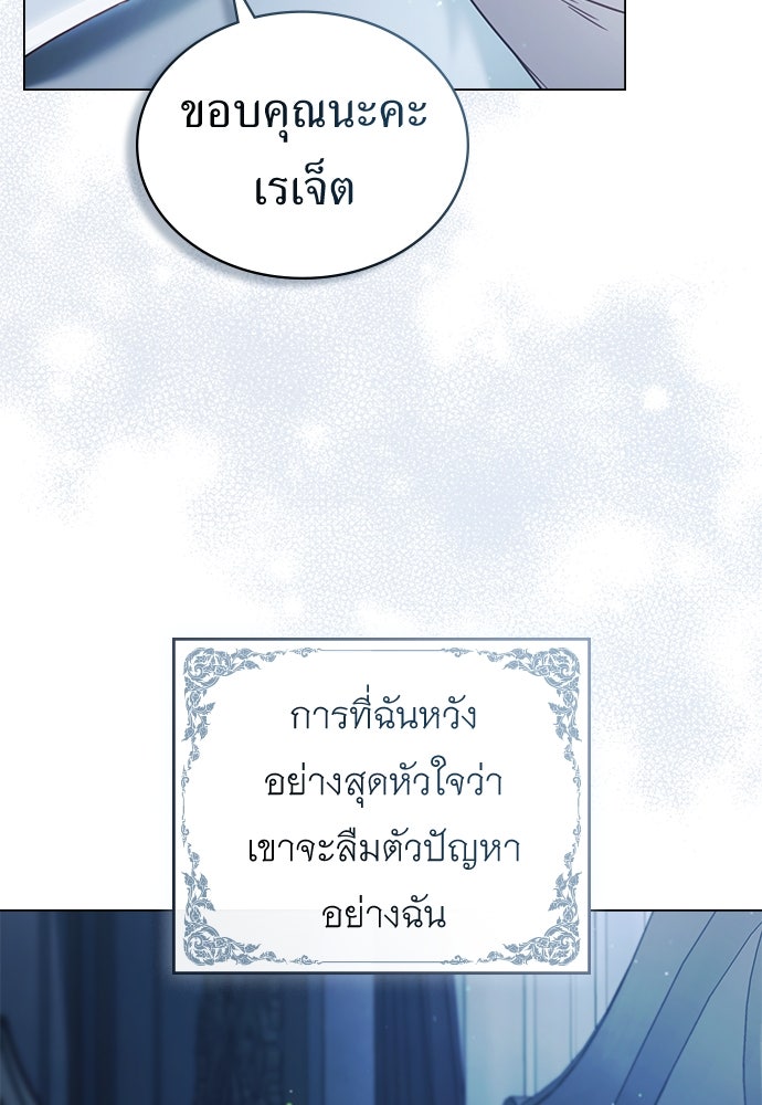 พันธสัญญาวิวาห์แค้น - หน้า 30