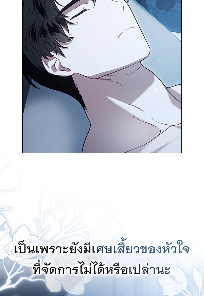 พันธสัญญาวิวาห์แค้น - หน้า 33