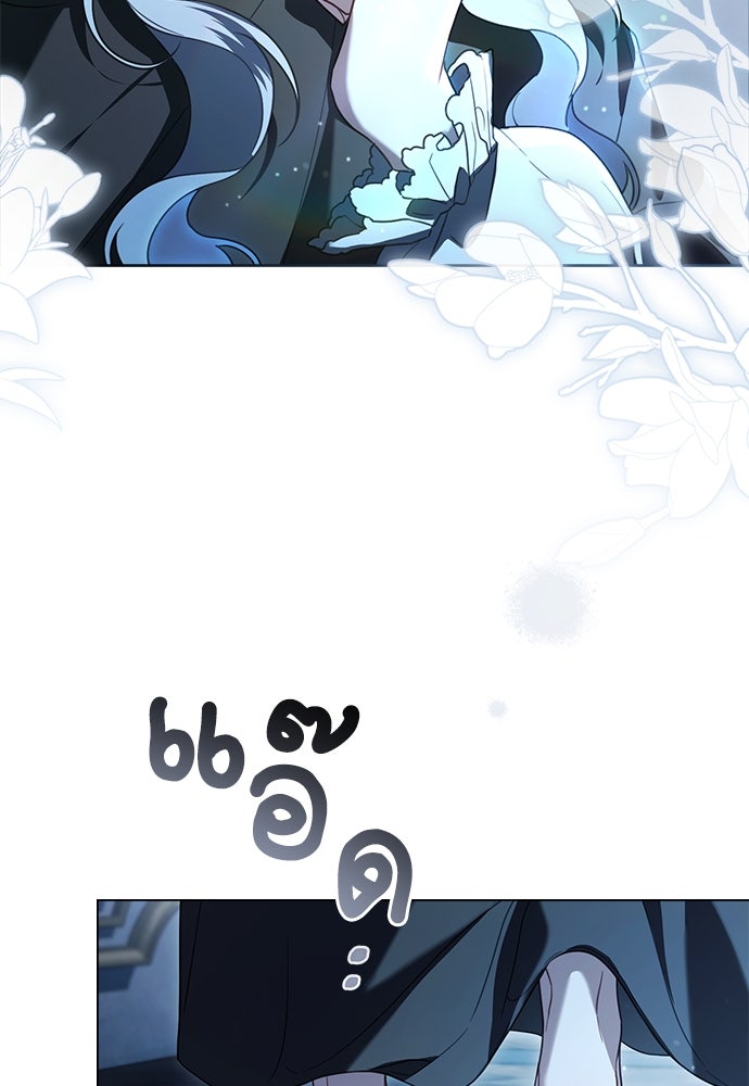 พันธสัญญาวิวาห์แค้น - หน้า 35