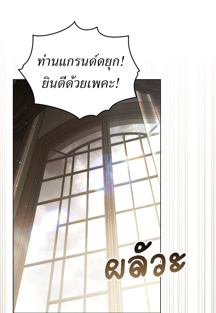 พันธสัญญาวิวาห์แค้น - หน้า 37