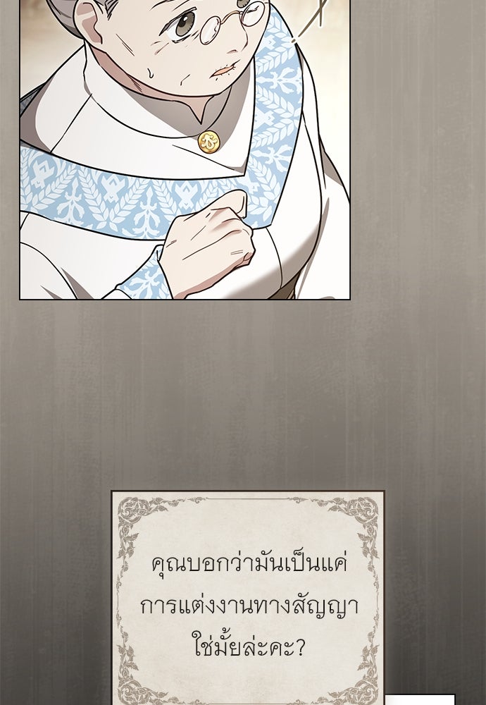พันธสัญญาวิวาห์แค้น - หน้า 40