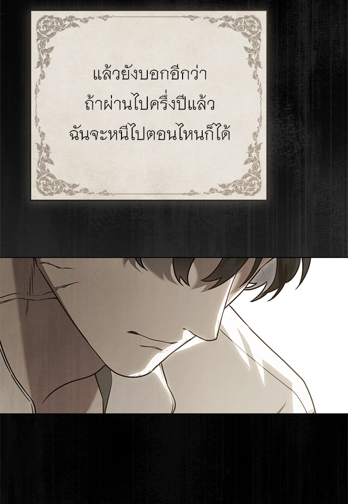พันธสัญญาวิวาห์แค้น - หน้า 42