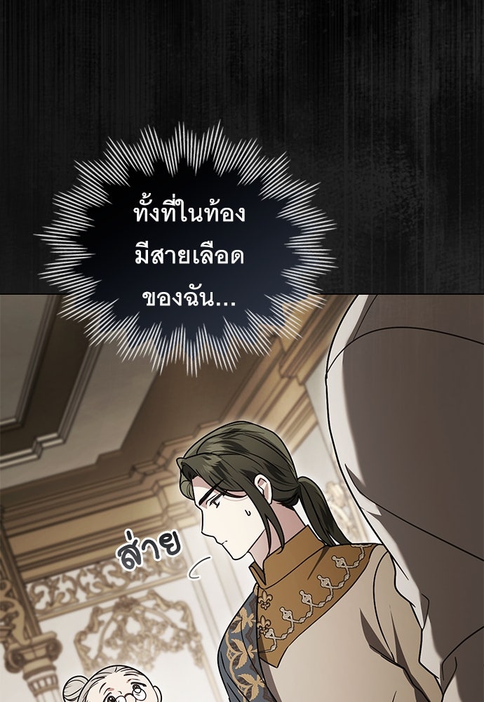 พันธสัญญาวิวาห์แค้น - หน้า 44