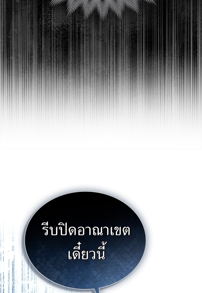 พันธสัญญาวิวาห์แค้น - หน้า 46