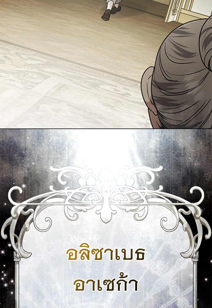 พันธสัญญาวิวาห์แค้น - หน้า 51