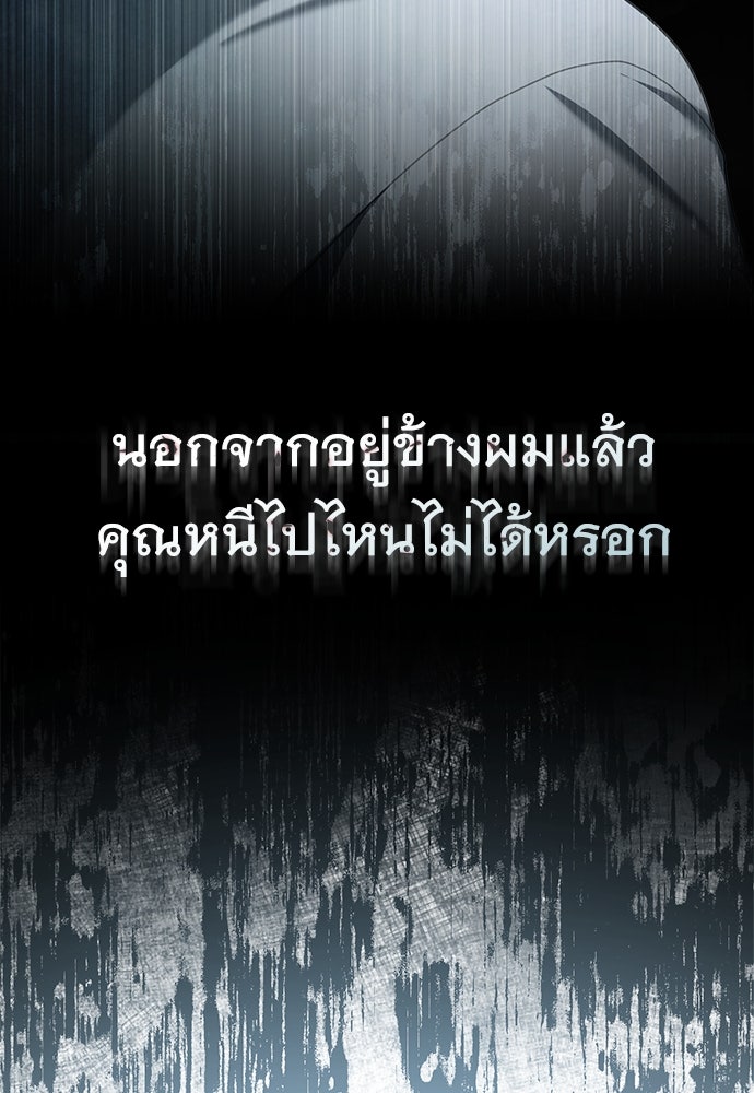พันธสัญญาวิวาห์แค้น - หน้า 54