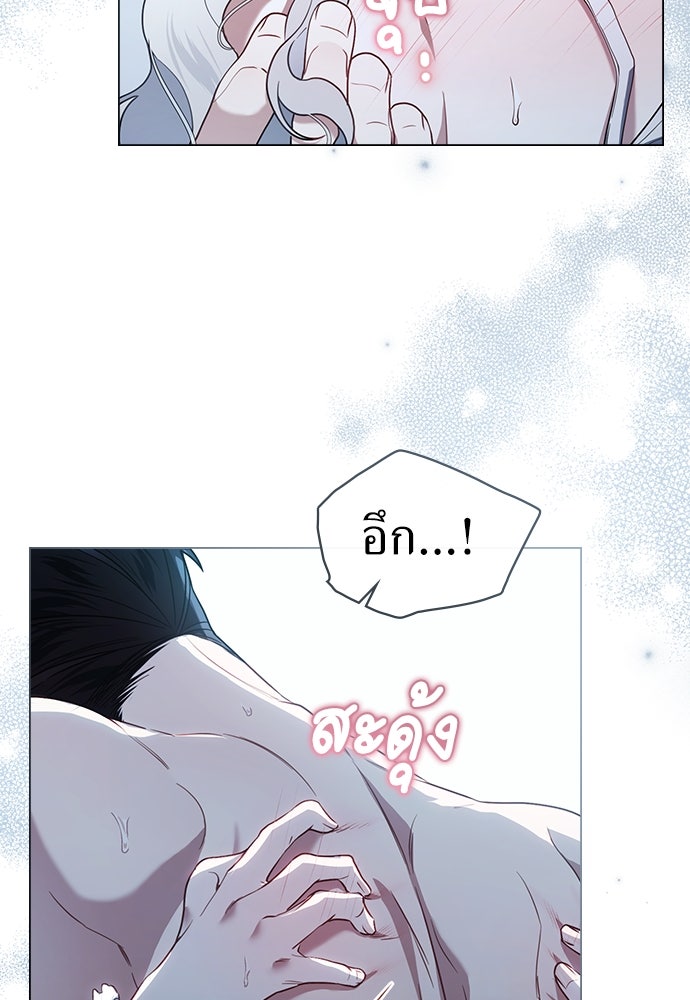 พันธสัญญาวิวาห์แค้น - หน้า 9