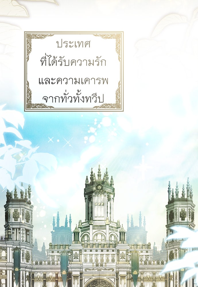 พันธสัญญาวิวาห์แค้น - หน้า 11