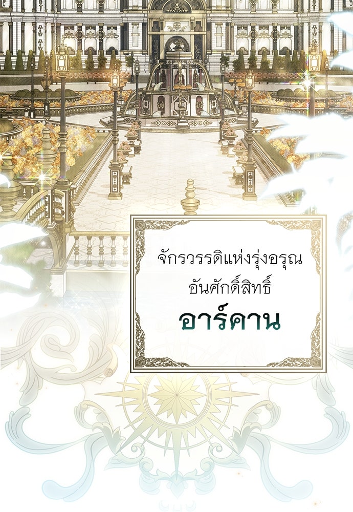 พันธสัญญาวิวาห์แค้น - หน้า 12