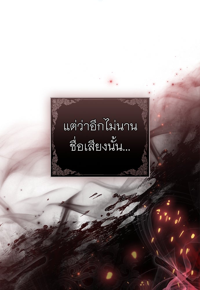 พันธสัญญาวิวาห์แค้น - หน้า 13