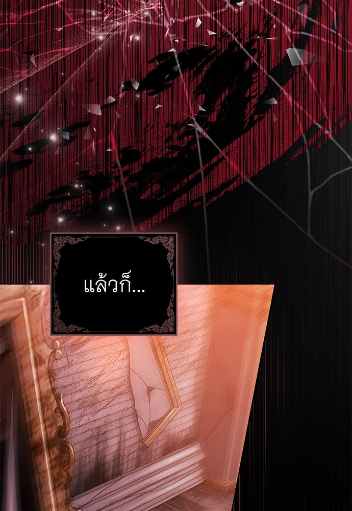 พันธสัญญาวิวาห์แค้น - หน้า 17