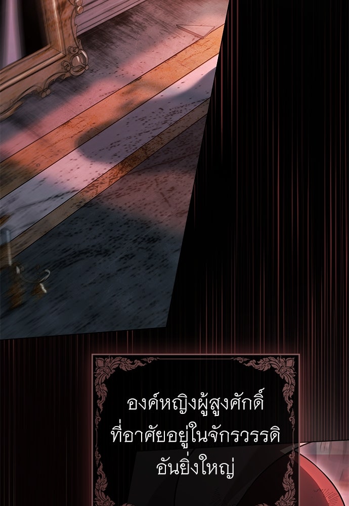 พันธสัญญาวิวาห์แค้น - หน้า 18