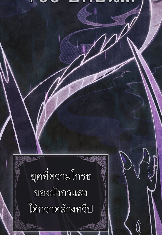 พันธสัญญาวิวาห์แค้น - หน้า 2