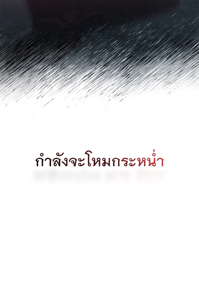 พันธสัญญาวิวาห์แค้น - หน้า 25