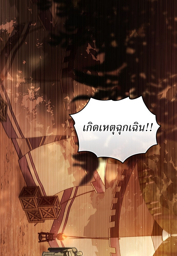 พันธสัญญาวิวาห์แค้น - หน้า 28