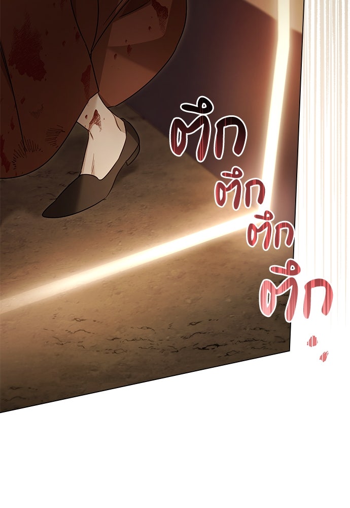 พันธสัญญาวิวาห์แค้น - หน้า 32