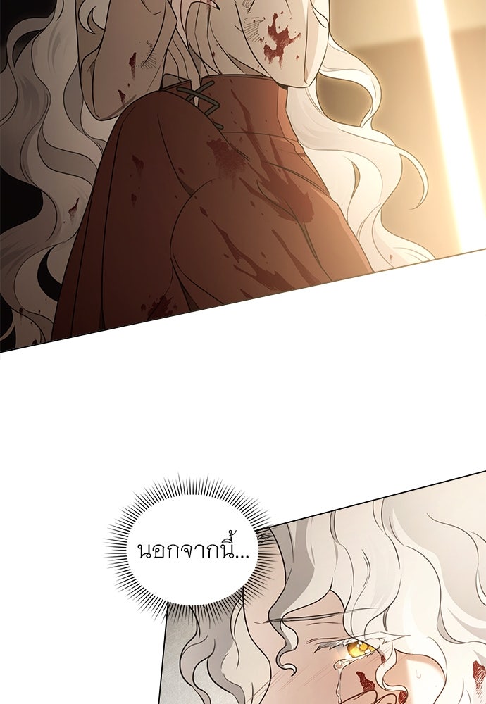 พันธสัญญาวิวาห์แค้น - หน้า 34