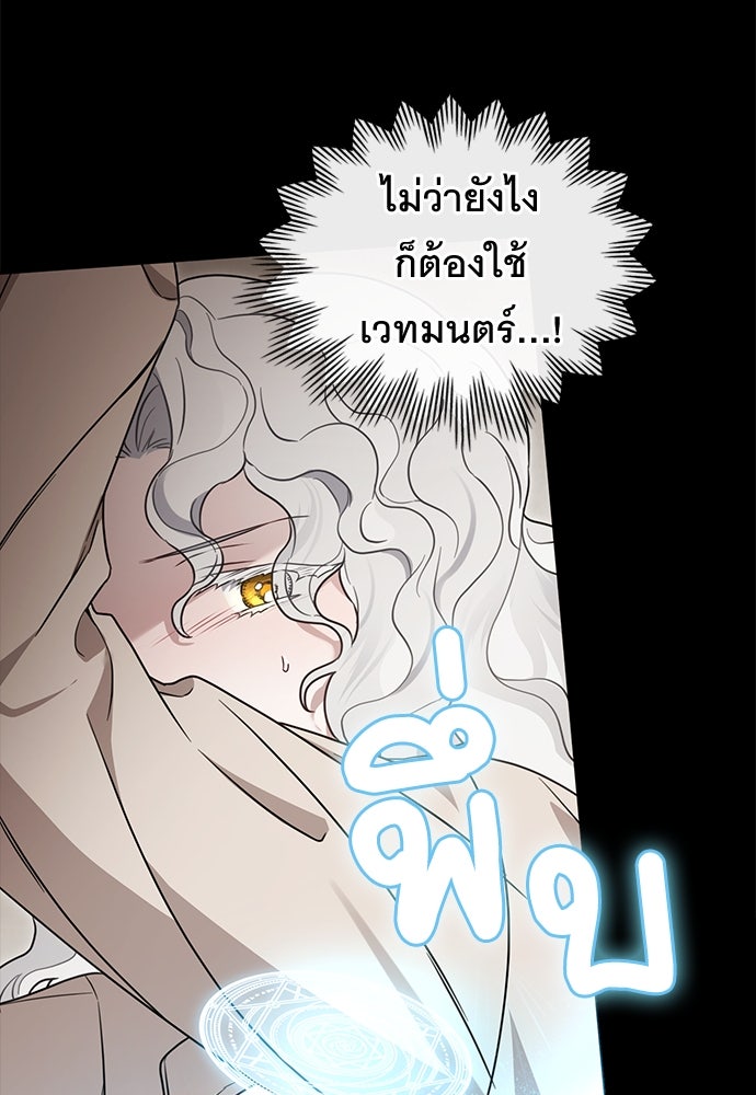 พันธสัญญาวิวาห์แค้น - หน้า 41