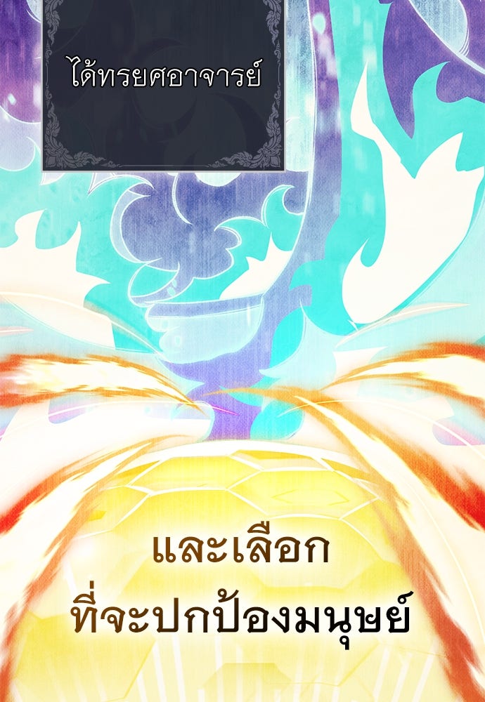 พันธสัญญาวิวาห์แค้น - หน้า 5